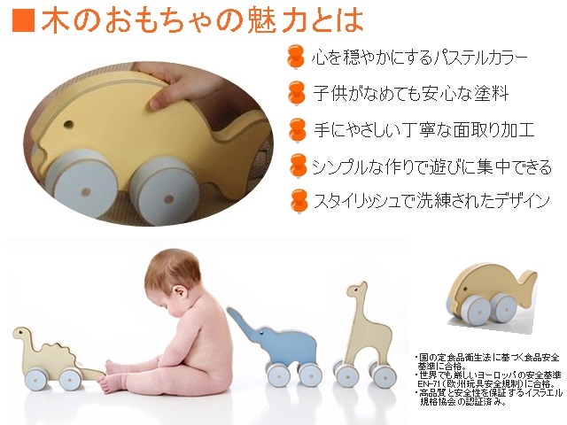 パステルカラー 木のおもちゃ
